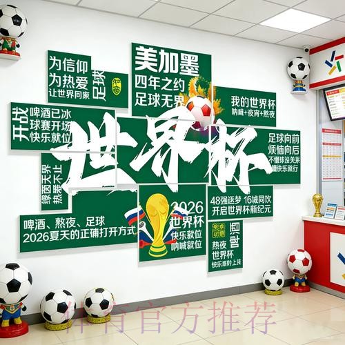 2026世界杯投注最新最佳
